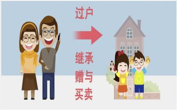 赠与房产的合同推荐6篇