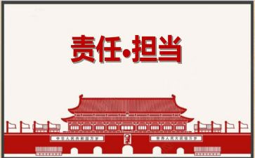 责任有我作文参考5篇