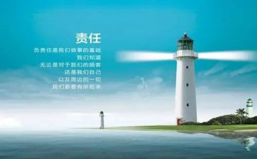 责任地申请书5篇