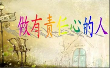 爱与责任的教师演讲稿最新8篇