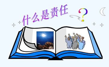 安全施工责任合同6篇
