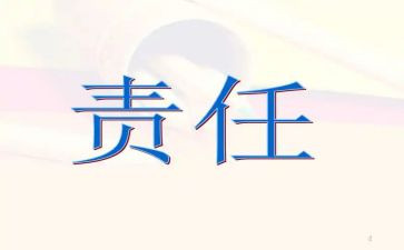 责任话题作文优秀6篇
