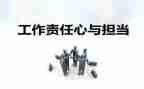 梦想与责任的演讲稿7篇