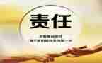 责任读后感最新7篇