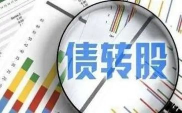 债权人申请申请书6篇