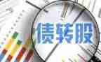 债权担保合同7篇