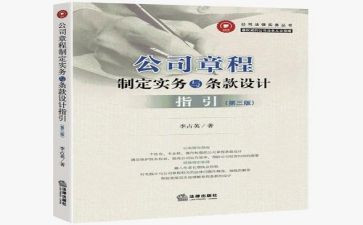 学章程的心得体会5篇