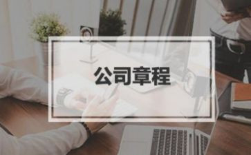 中国青年团章程心得体会5篇