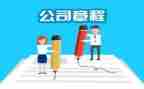 领章程申请书5篇