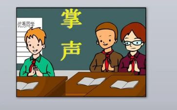 《掌声》教案优质5篇