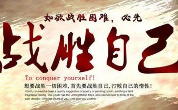 抗战胜利76周年心得体会6篇