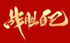 我战胜了--作文精选6篇