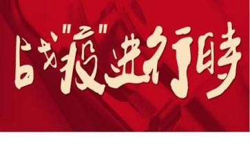 战疫演讲稿800字8篇