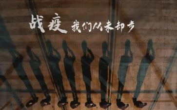 战疫情个人先进事迹参考7篇