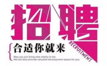 做招聘工作计划通用6篇
