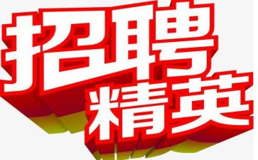 人事招聘年终总结7篇