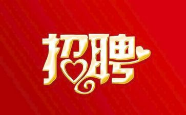 人事招聘工作总结范文5篇