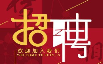 代招聘合同模板6篇
