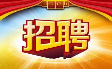 招聘工作月总结精选8篇