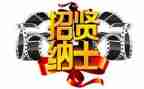 校园招聘活动策划5篇