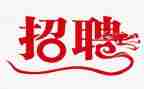 招聘会心得体会1000字6篇