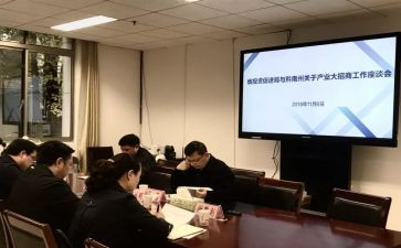商场招商工作计划5篇