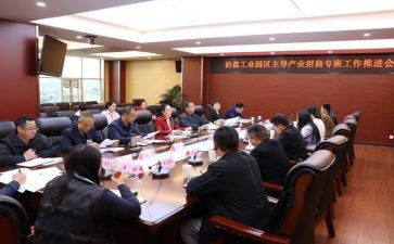 2024年招商活动方案7篇