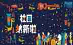 招新时的演讲稿6篇