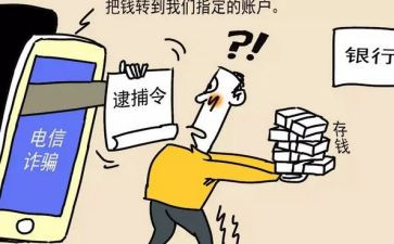 反诈骗宣传的活动方案通用8篇