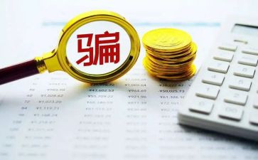 防诈骗心得体会2023优质8篇