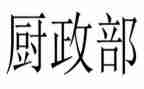 行政部月工作总结及计划8篇