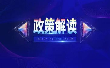 教育法规政策心得体会8篇