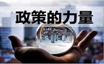 形势与政策课程心得体会7篇