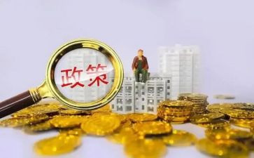 政策培训心得体会6篇