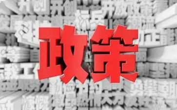 学政策的心得体会通用8篇