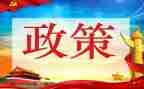 形势与政策心得体会1000字5篇