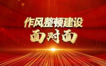 一教育俩整顿心得体会6篇