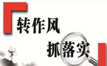 纪律整顿周心得体会6篇