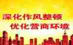 纪律整顿活动总结6篇