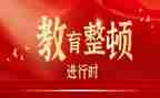 大整顿工作总结最新6篇
