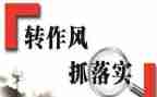 纪律整顿周心得体会6篇