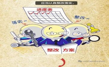 卫生整改报告范文5篇