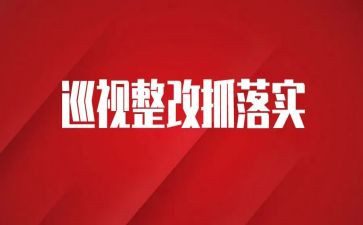 隐患整改报告7篇