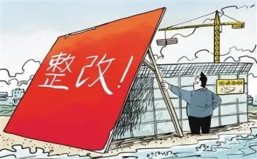 幼儿园安全自查整改报告8篇