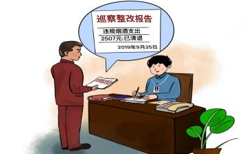 2024年巡察整改对照材料6篇