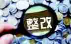 道路安全隐患整改报告7篇