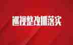 隐患整改报告7篇