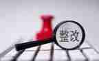 公共卫生整改报告7篇