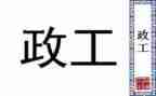 2022民政工作个人总结6篇
