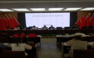 政教股工作计划优秀7篇